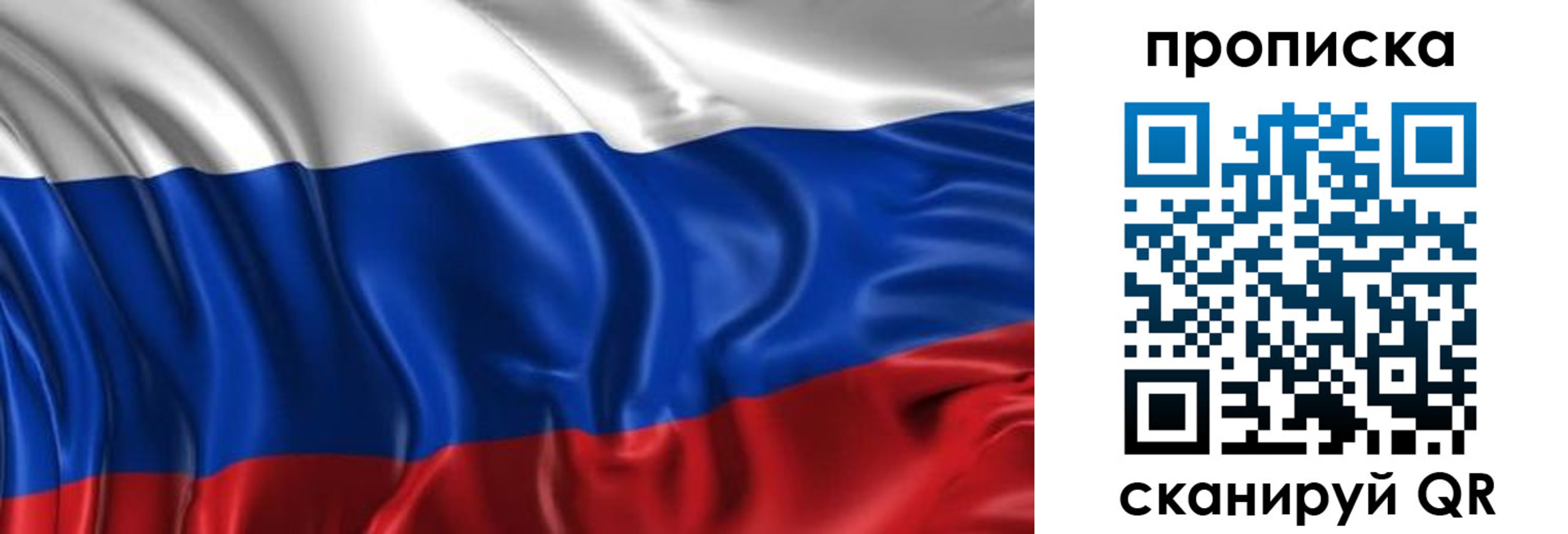 прописка штамп в Коврове
