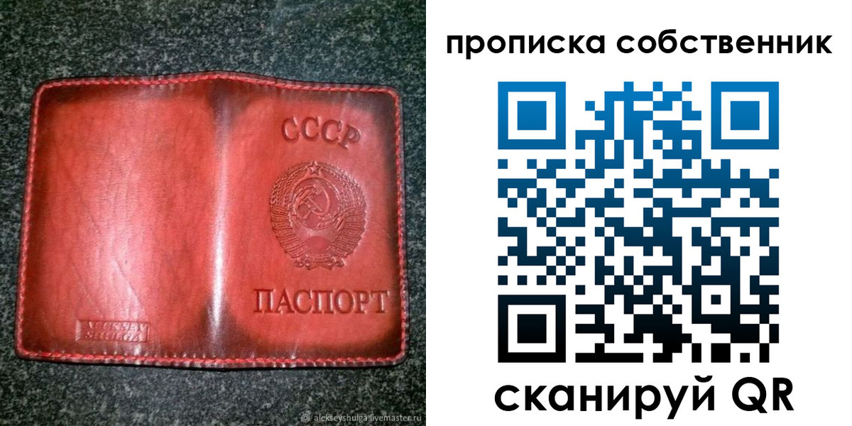 временная регистрация недорого в Коврове