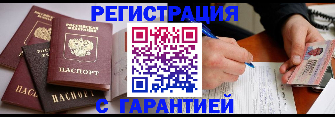 временная регистрация собственник в Коврове