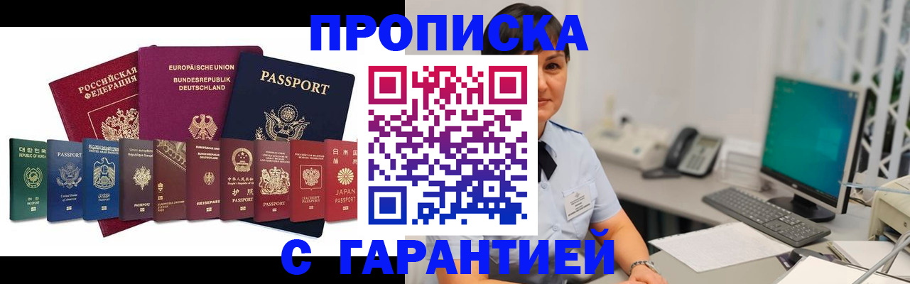 прописка ребенка в Коврове