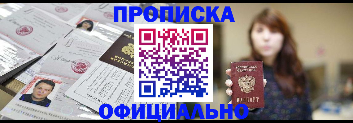 прописка гарантия в Коврове