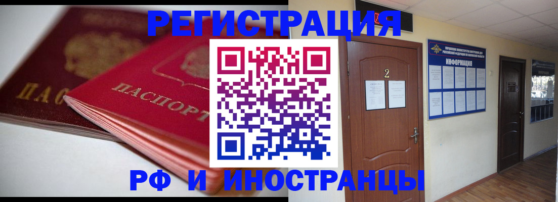 временная регистрация адрес в Коврове