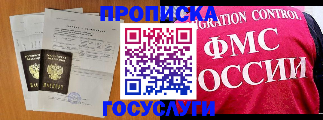 временная регистрация госуслуги в Коврове