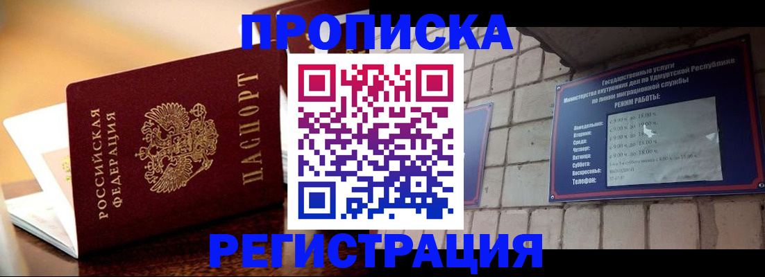 временная регистрация в Коврове