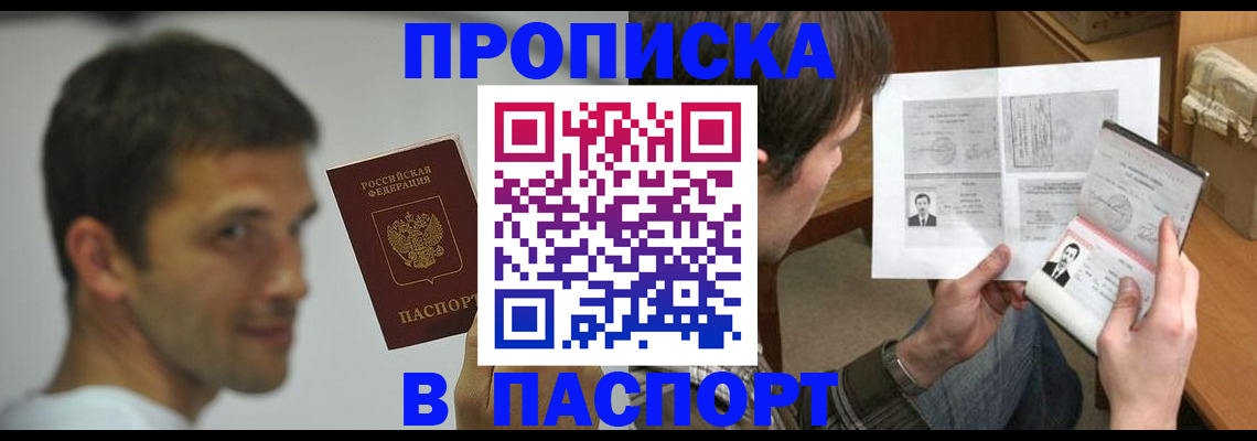 временная регистрация надежно в Коврове