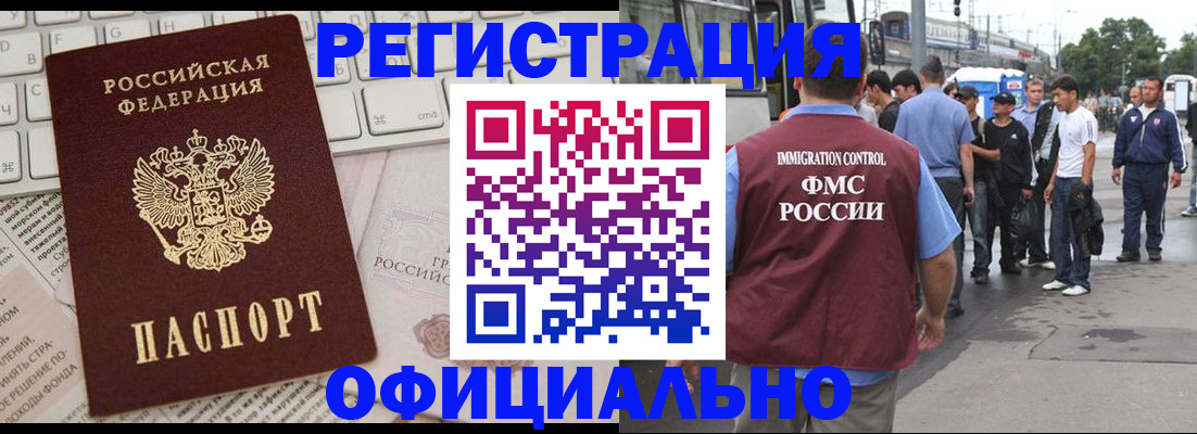прописка гарантия в Коврове