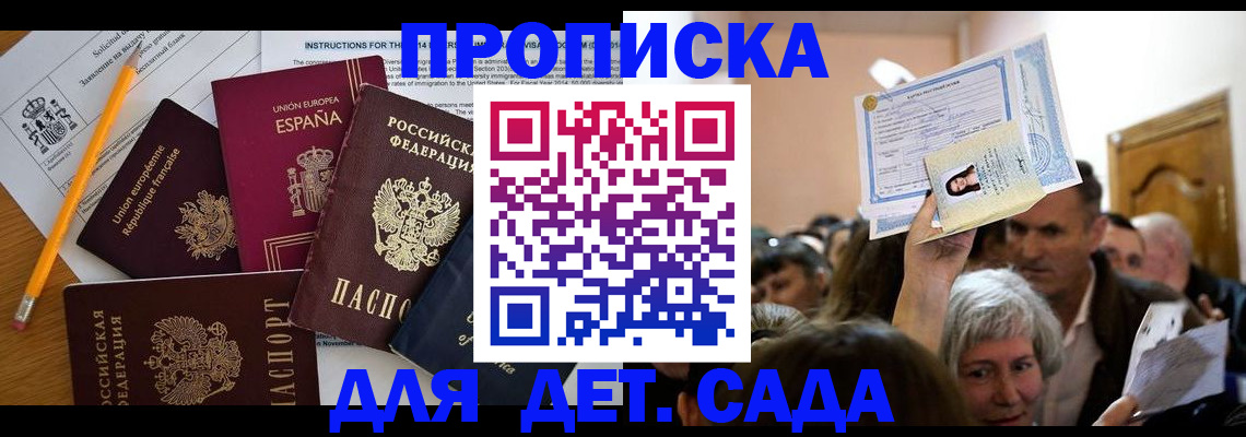 временная регистрация купить в Коврове